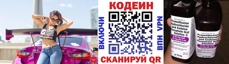Codein Purple Drank  Райчихинск 