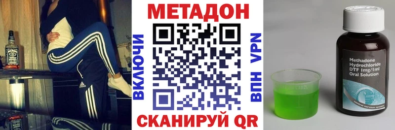 МЕТАДОН кристалл  Райчихинск 