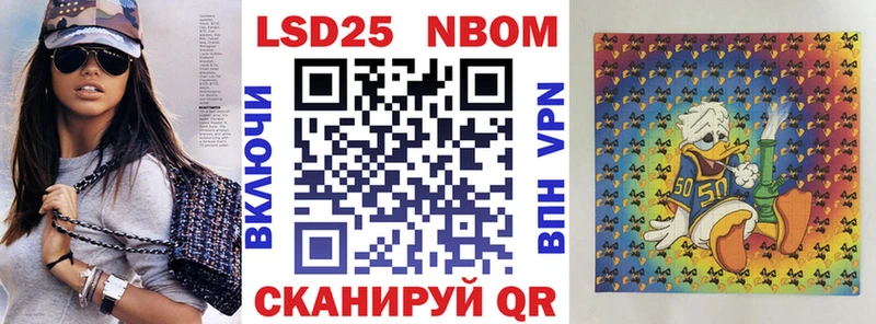 Марки 25I-NBOMe 1,5мг  Райчихинск 